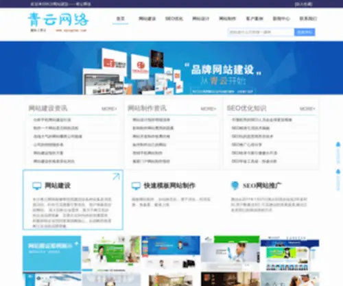 Sqingyun.com(Sqingyun) Screenshot
