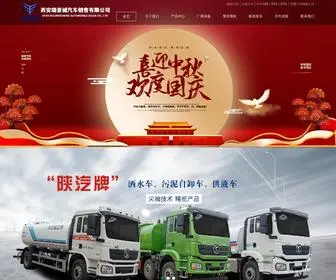 SQJRC.com(万思特网) Screenshot