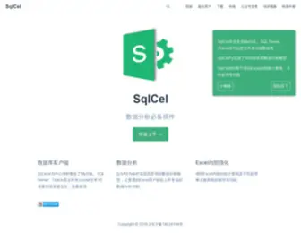 SQlcel.com(SqlCel) Screenshot