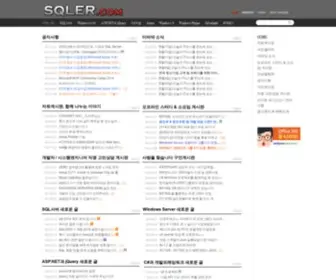 Sqler.com(SQL서버) Screenshot