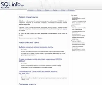 Sqlinfo.ru(Настройка) Screenshot