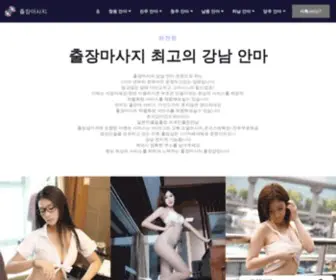 SQLPLSqloracleappstutorials.com(출장마사지 강남 안마［카톡) Screenshot