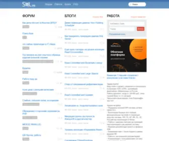 SQL.ru(Документ) Screenshot