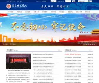 Sqnu.edu.cn(Sqnu) Screenshot