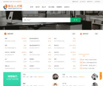 Sqrencai.com(商丘第一人才网) Screenshot