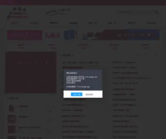 SQRJK.com(深情软件库) Screenshot