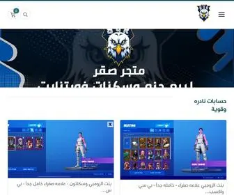 SQRstore.com(حياكم) Screenshot