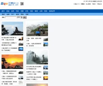 SQS114.com(三清山114) Screenshot