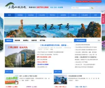 SQS373.com(三清山旅游网) Screenshot