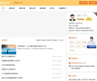 SQSBZX.cn(南通崇川社会保险网) Screenshot