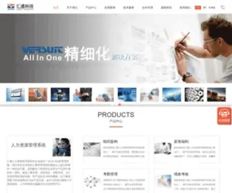 SQS.com.cn(人力资源管理系统) Screenshot