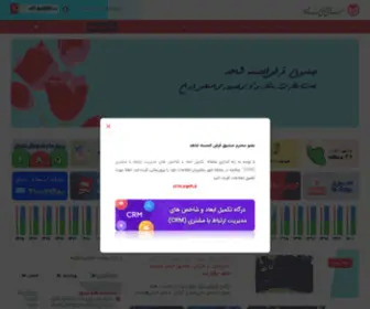 SQSH.ir(صندوق شاهد) Screenshot