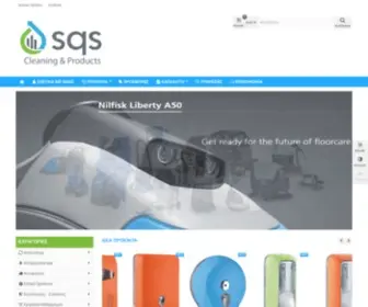 SQshop.gr(SQS A.E. Εμπόριο ειδών & μηχανημάτων καθαρισμού) Screenshot