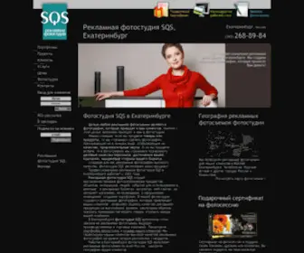 SQS.ru(Рекламная) Screenshot