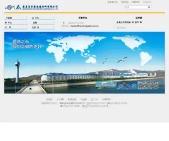 SQsteel.com.cn(秦皇岛首秦金属材料有限公司网站) Screenshot