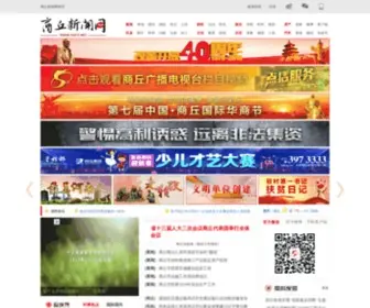 SQTV.net(商丘新闻网) Screenshot