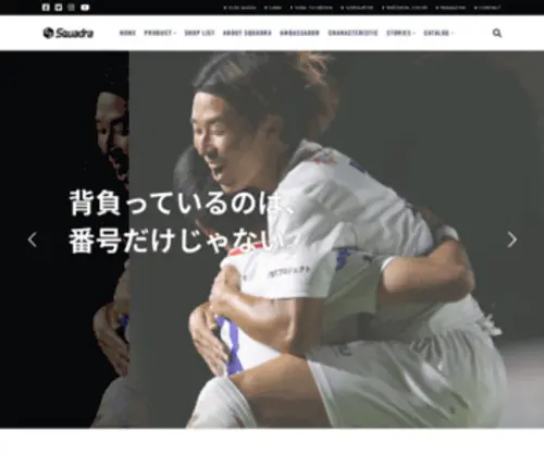 Squadra.jp(スクアドラ（squadra）) Screenshot