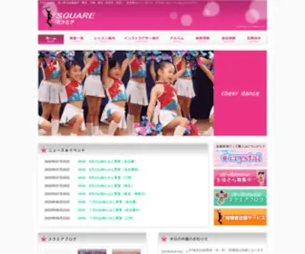 Square-Dance.jp(有限会社スクエアは、横浜市をはじめとした関東・中部地方) Screenshot