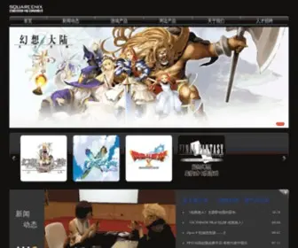 Square-Enix.net.cn Screenshot