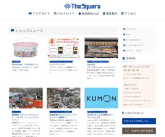 Square-SC.com(ザ・スクエア) Screenshot