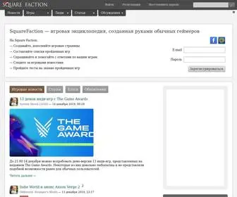 Squarefaction.ru(Square Faction) Screenshot
