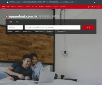 Squarefoot.com.hk(Hong Kong Property for sale and rent) Screenshot