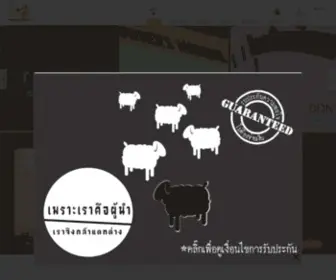 Squarewa.com(บริษัท) Screenshot