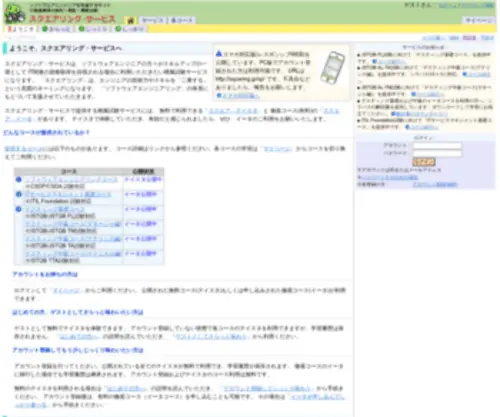 Squaring.jp(Squaring) Screenshot