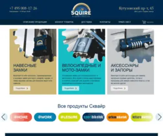 Squire.ru(навесные замки) Screenshot