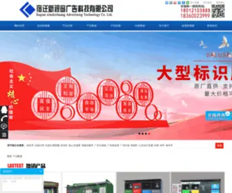 SQXSC.com(候车亭) Screenshot