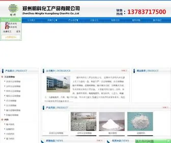 SQYMJ.com(沉淀硫酸钡厂家) Screenshot