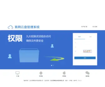 SQZX.cn(江苏省宿迁中学) Screenshot