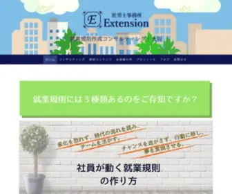 SR-Extension.com(雛形モデル) Screenshot