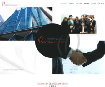 SR-Profess.com(労務士) Screenshot