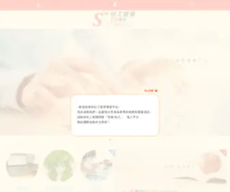 SR.org.tw(社工督導專業平台) Screenshot