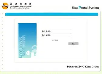 Sracp.org(香港善導會內聯網系統) Screenshot