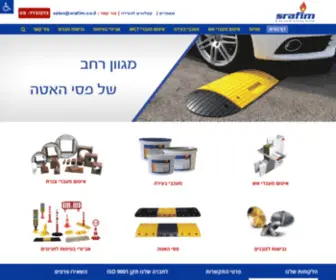 Srafim.co.il(שרפים מערכות מיגון בע"מ) Screenshot