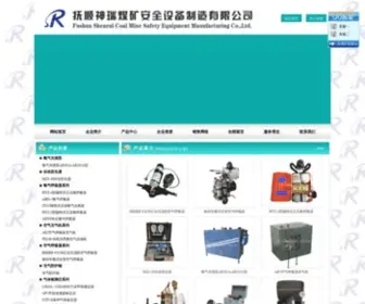 SraqYQ.com(抚顺神瑞煤矿安全设备制造有限公司) Screenshot