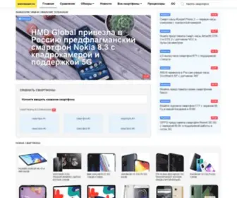 Sravnismart.ru(Характеристики) Screenshot