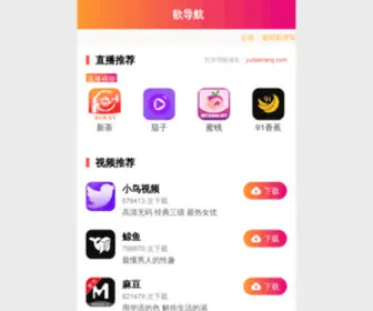 Srbaidu.com(硬汉视频) Screenshot