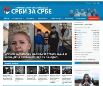 Srbizasrbe.org(Срби за Србе) Screenshot