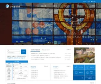 SRCC.or.kr(수리동성당) Screenshot