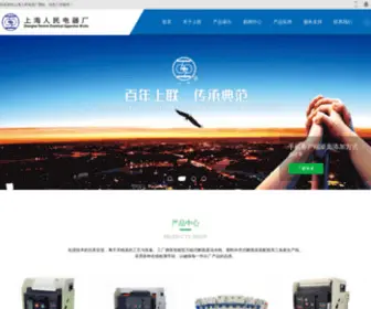 Sreaw.com.cn(上海电器股份有限公司人民电器厂) Screenshot