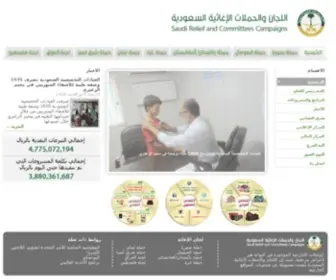 Srec.org.sa(اللجان) Screenshot