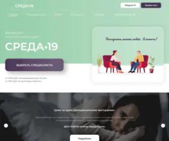 Sreda19.ru(СРЕДА) Screenshot