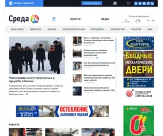 Sreda24.ru(Новости) Screenshot