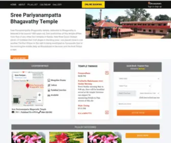 Sreepariyanampattadevaswom.in(Sree Pariyanampatta Bhagavathy Temple official website) Screenshot