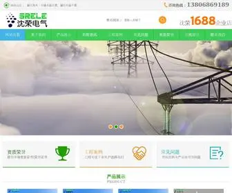 Srele.com(浙江沈荣电气有限公司) Screenshot