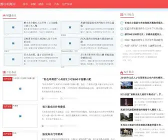 SRFS.cn(潍坊新闻网) Screenshot