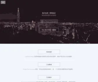 SRGH.com.tw(旭川光禾) Screenshot